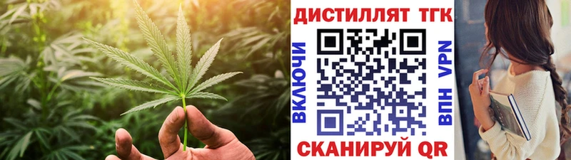 ТГК концентрат  купить   Энем 